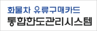 통합한도관리시스템