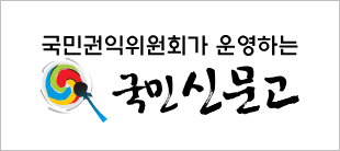 국민신문고